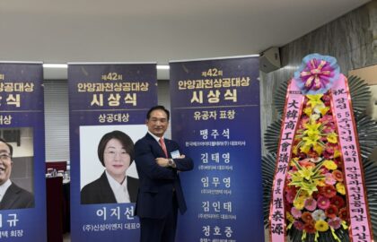 (주)비티씨 과천시장 표창장 수상